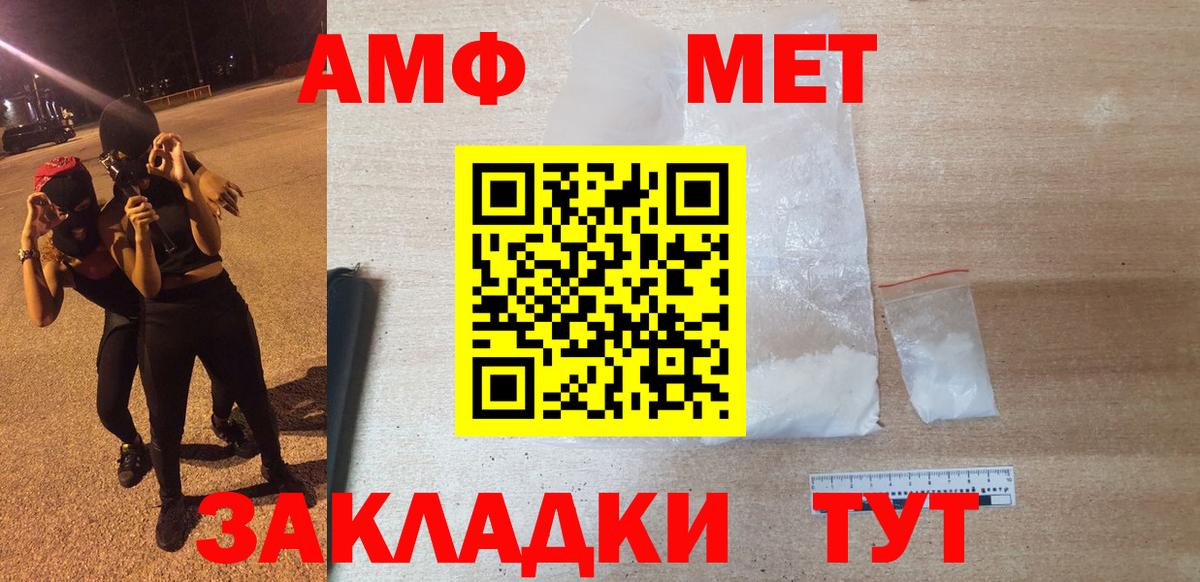 АМФ 97% Вышний Волочёк