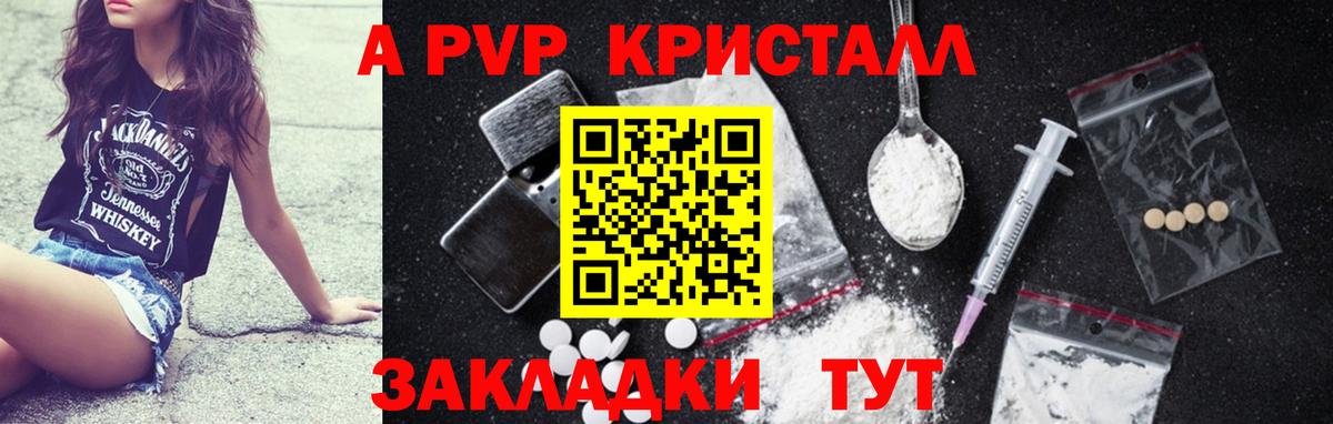 Alpha-PVP СК Вышний Волочёк