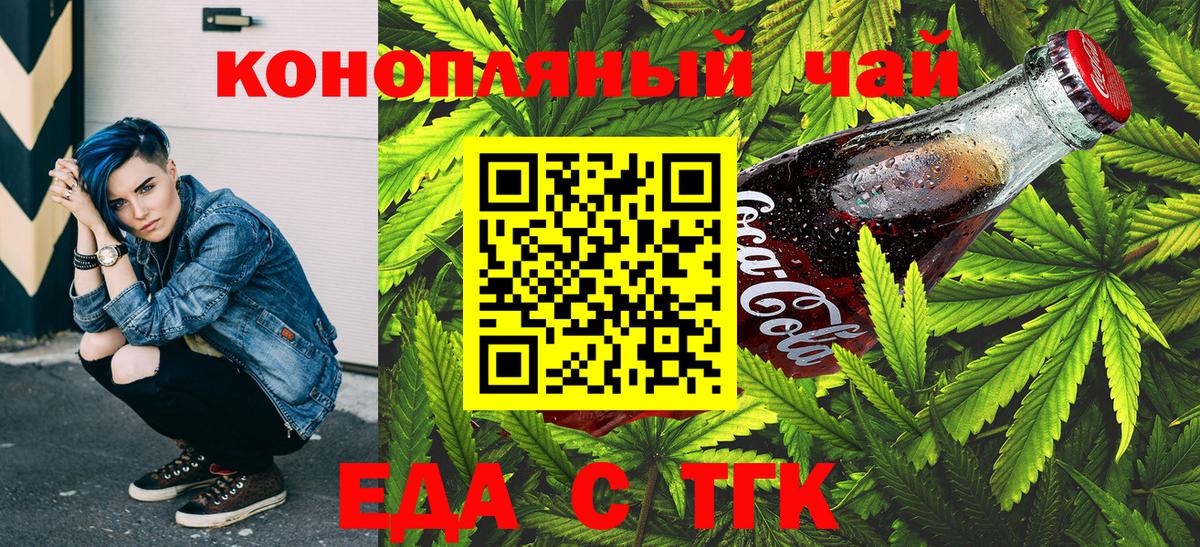 Печенье с ТГК марихуана Вышний Волочёк