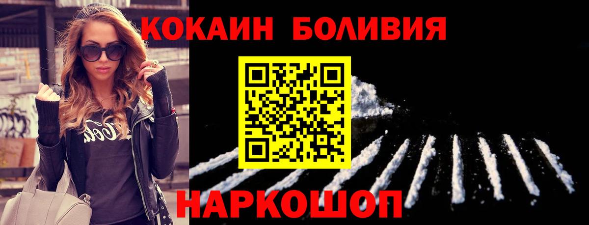 Вышний Волочёк  Кокаин VHQ  Вход с VPN  Кокаин 98% 