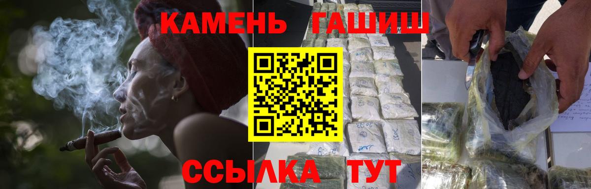 Гашиш  Вход с VPN  Вышний Волочёк  ГАШ VHQ  Гашиш AMNESIA HAZE 