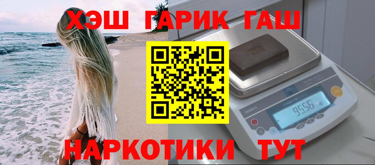 ГАШИШ Ice-O-Lator Вышний Волочёк