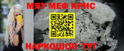 MESCALINE Ефремов