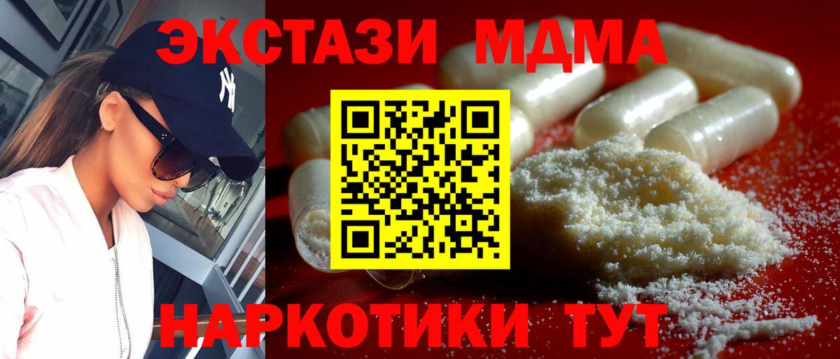 MDMA молли  MDMA VHQ  Вышний Волочёк  Вход с VPN 