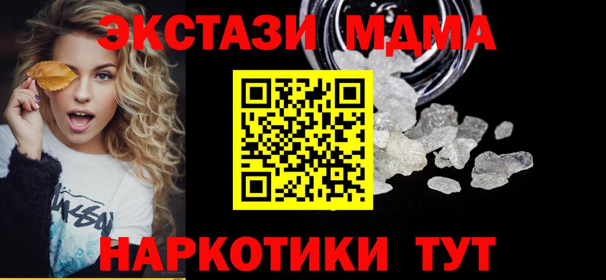 МДМА Molly Вышний Волочёк