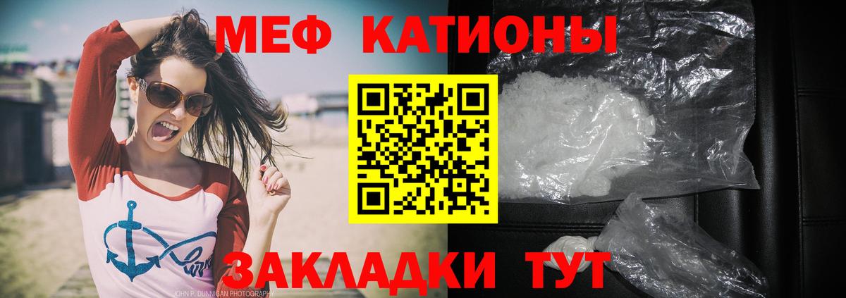 Меф мяу мяу мука Вышний Волочёк
