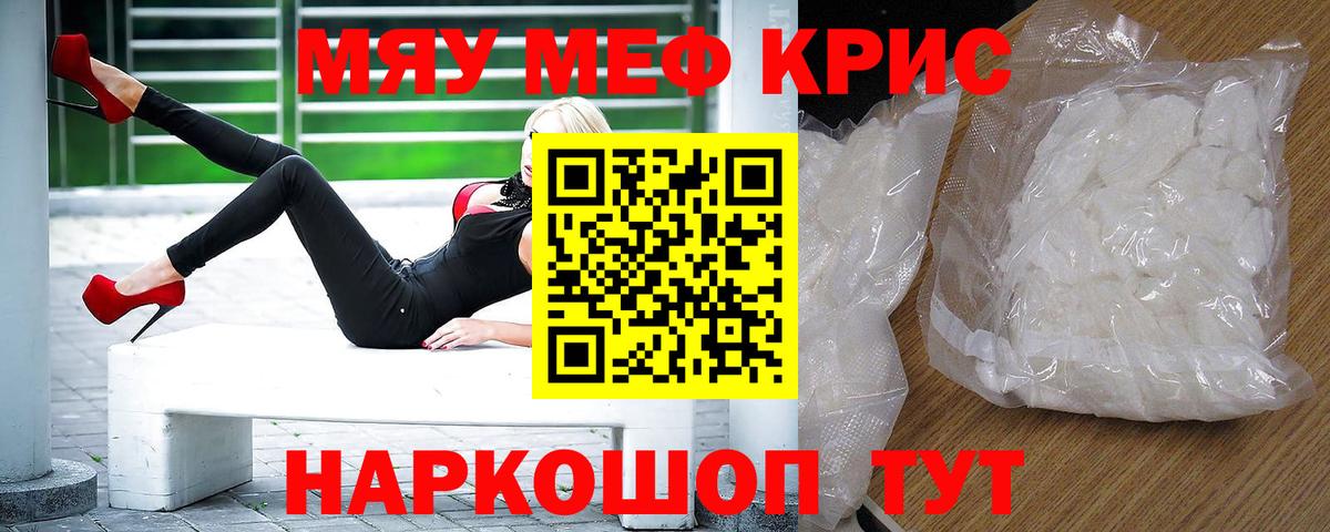 МЯУ-МЯУ VHQ  Вход с VPN  Меф  купить закладку  Вышний Волочёк 