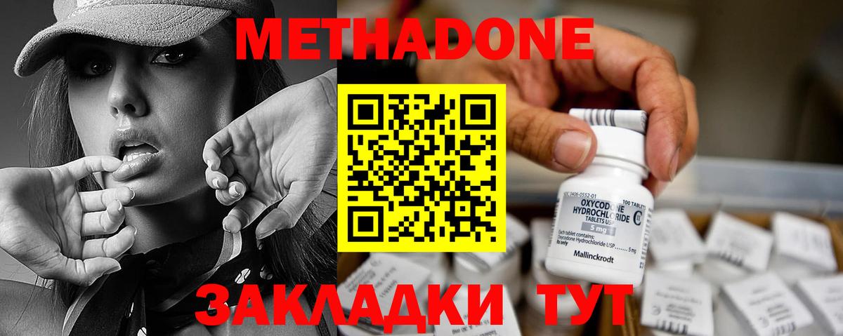 OMG маркетплейс  Вход с VPN  Метадон methadone  Вышний Волочёк  Метадон methadone 