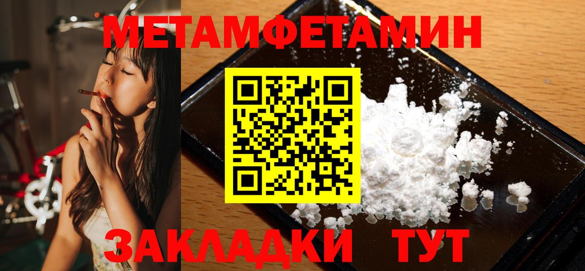 Вышний Волочёк  МЕТАМФЕТАМИН кристалл  Вход с VPN 