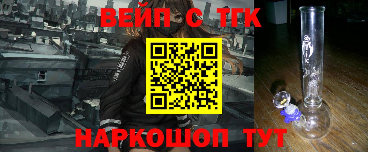 OMG сайт  Вход с VPN  Вышний Волочёк  Дистиллят ТГК Wax  ТГК концентрат 