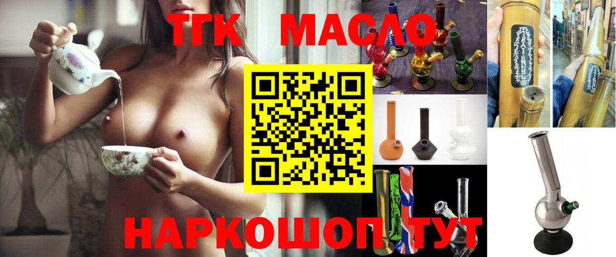 ТГК Wax Вышний Волочёк